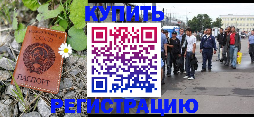 прописка гарантия в Пикалёво