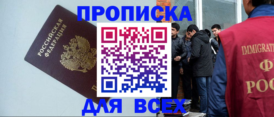 временная регистрация надежно в Пикалёво