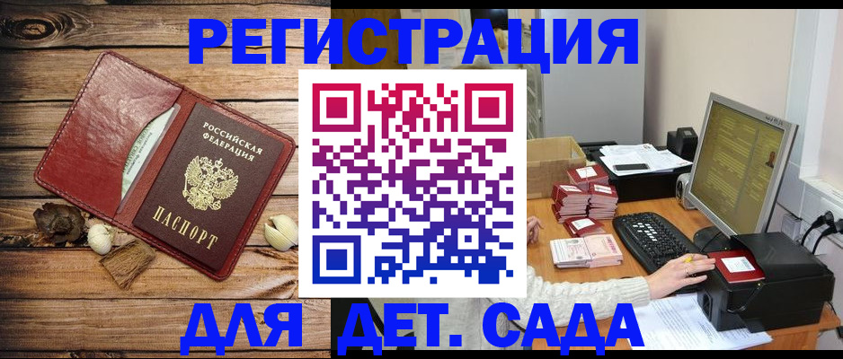 временная регистрация в Пикалёво